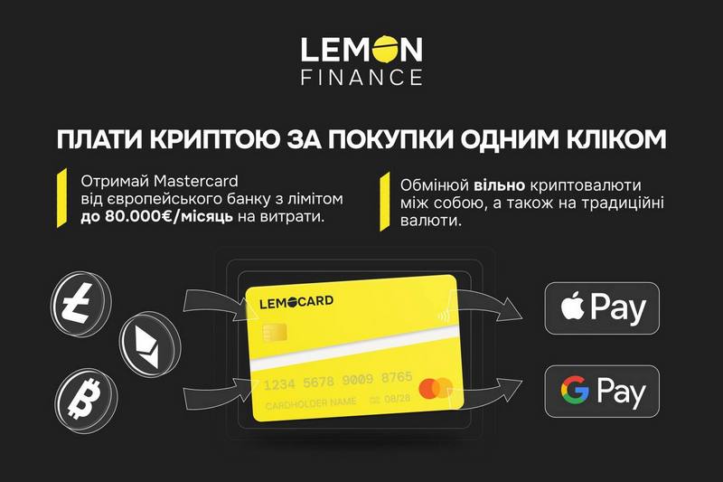 Як отримати картку LemoCard