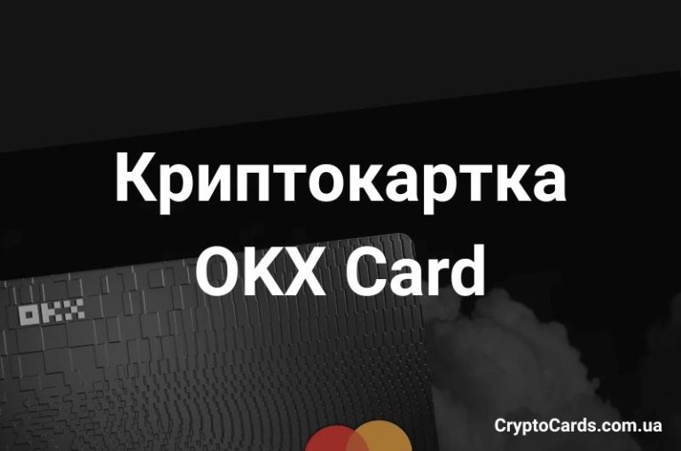 OKX Card